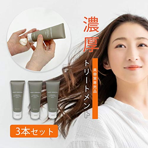 Amazon | DEEP REBORN 美容室専売品 濃厚 トリートメント モイスト 髪